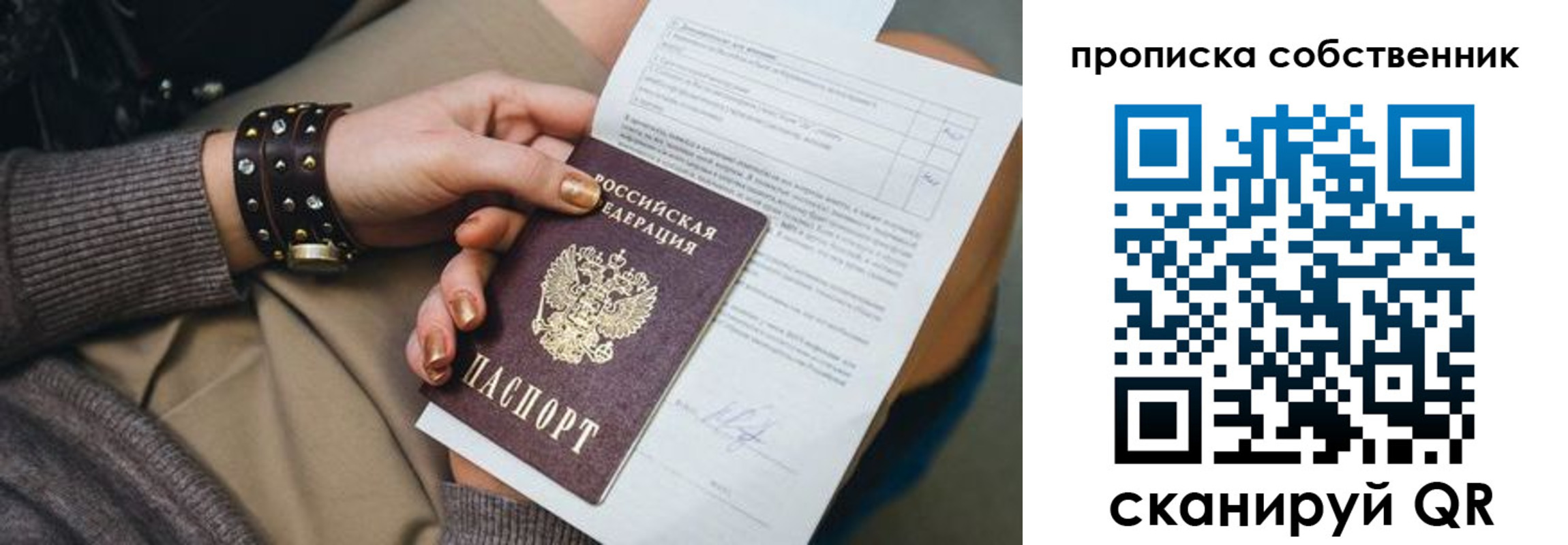 прописка гарантия в Туапсе