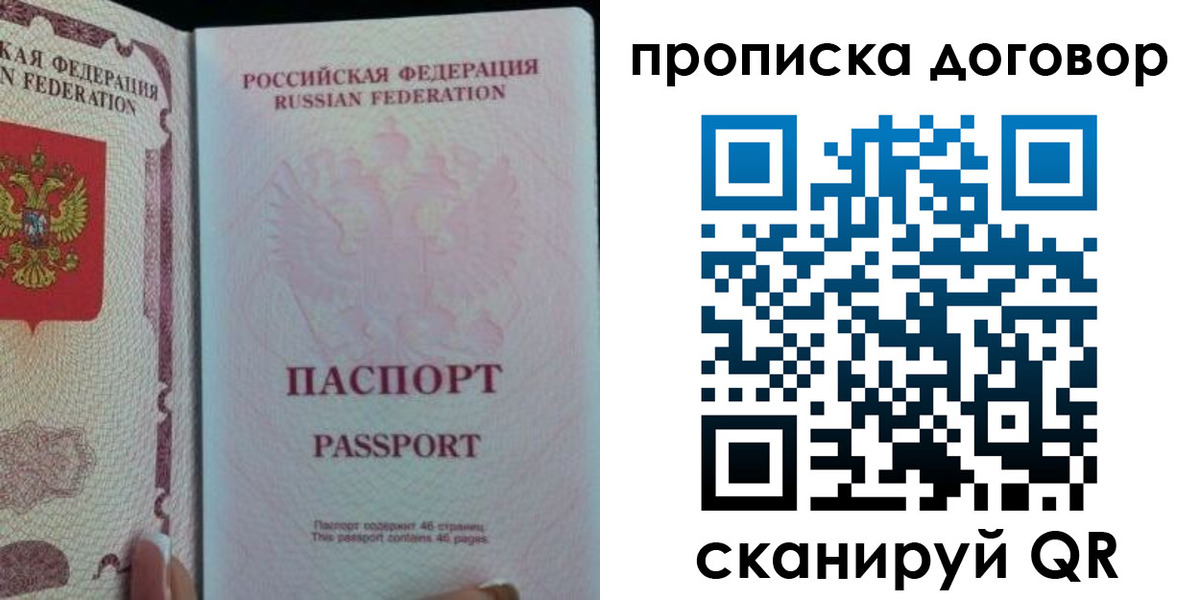 временная регистрация 2025 в Туапсе