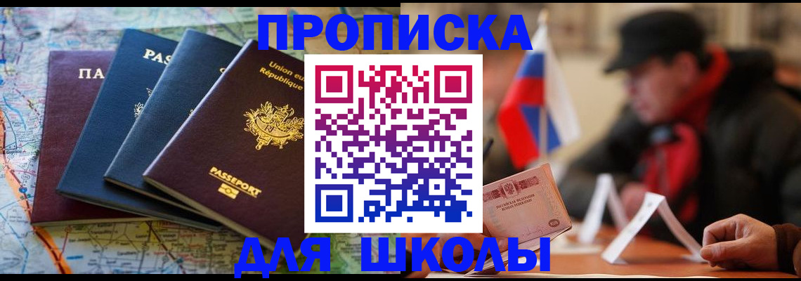 регистрация для дет. сада в Туапсе