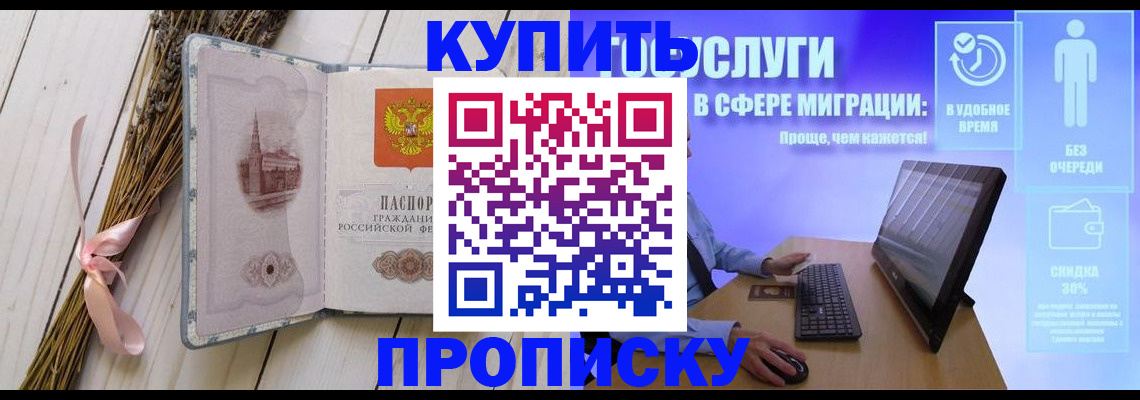 временная регистрация надежно в Туапсе