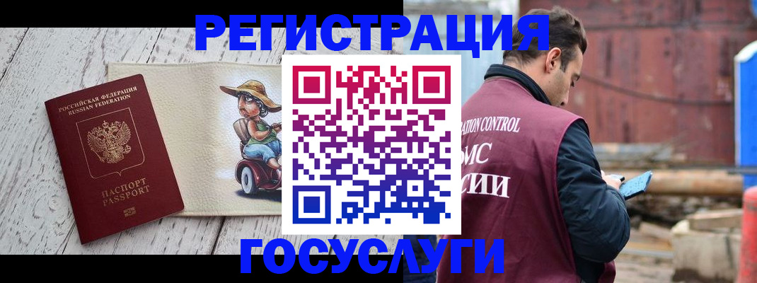 временная регистрация надежно в Туапсе