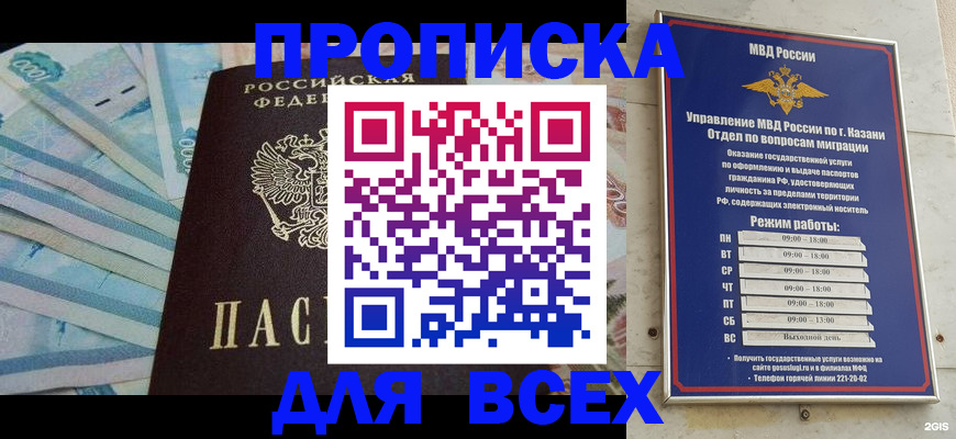 прописка для военкомата в Туапсе