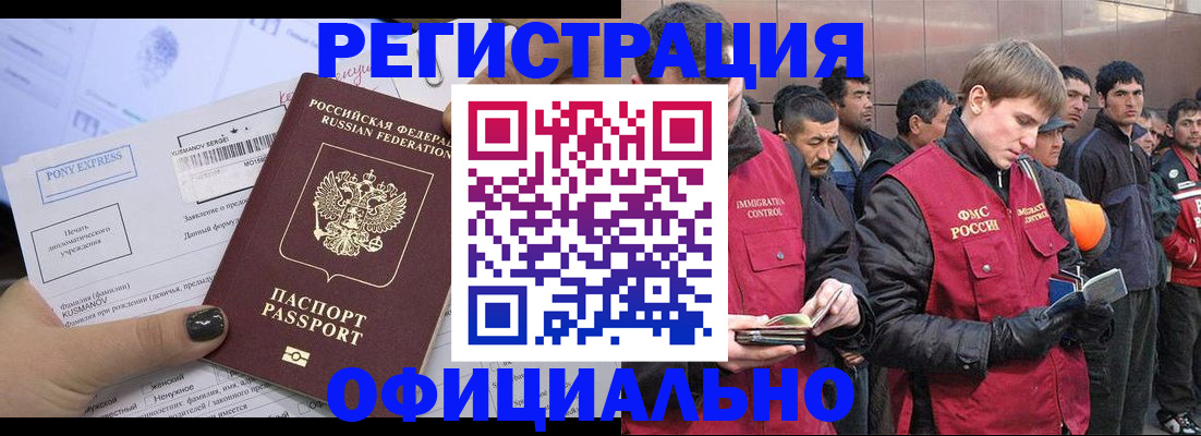 временная регистрация в Туапсе