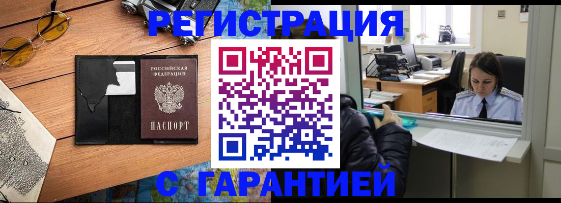 прописка для школы в Туапсе