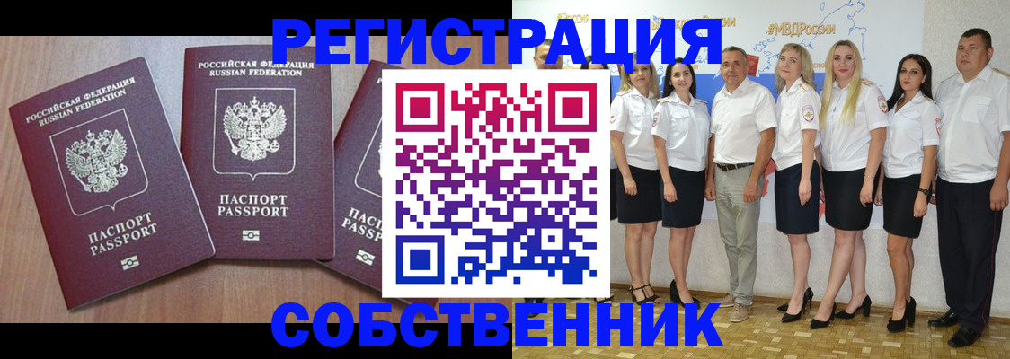 временная регистрация гарантия в Туапсе