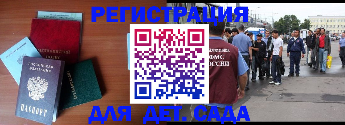 временная регистрация госуслуги в Туапсе