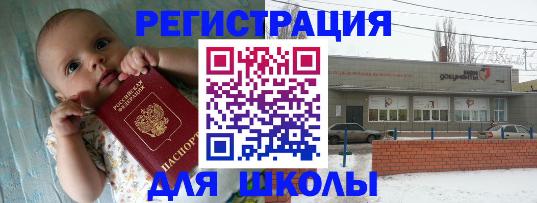 прописка в квартире в Туапсе